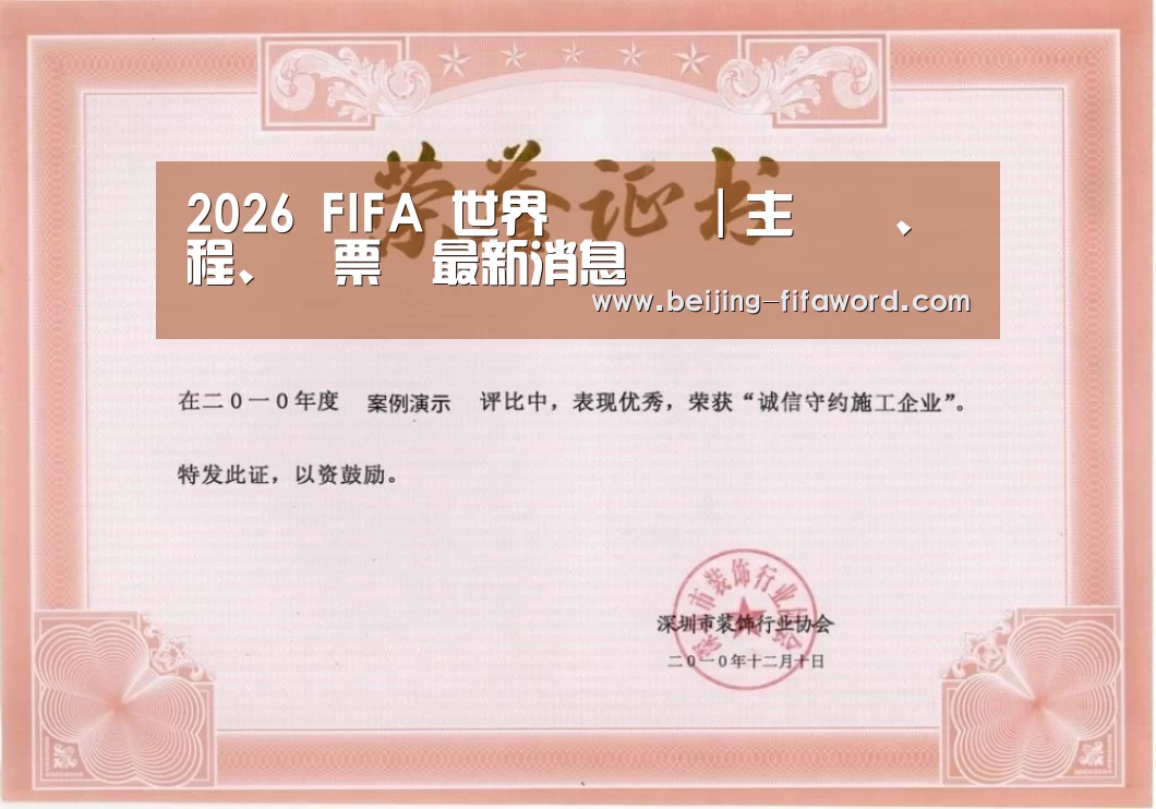 荣誉证书二(图1)