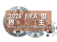 配件二